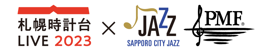 札幌時計台LIVE2023 × SAPPORO CITY JAZZ　PACIFIC MUSIC FESTIVAL